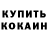 Кетамин VHQ Violetta Boicenko