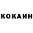 Кетамин ketamine Nancy Kadochnikova