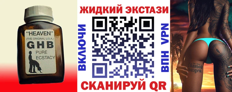 магазин  наркотиков  Семёнов  Бутират BDO 33% 
