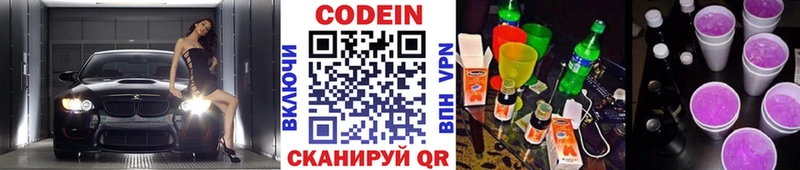 blacksprut ТОР  Семёнов  darknet официальный сайт  даркнет сайт  Кодеин Purple Drank 