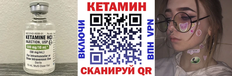 Кетамин VHQ  купить наркотики сайты  Семёнов 