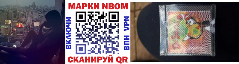 Марки NBOMe 1,8мг  наркошоп  это формула  Семёнов 